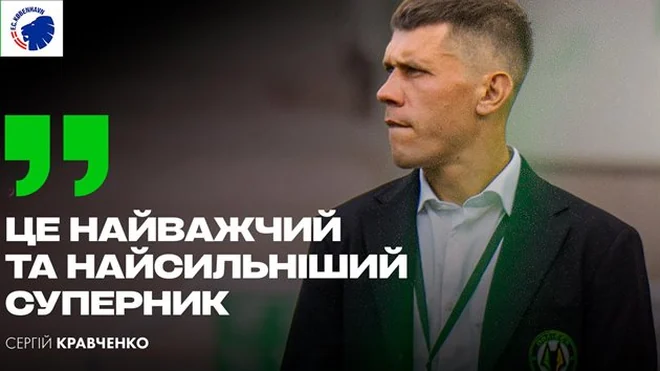 Serhiy Kravchenko: Drawing FC Copenhagen is the toughest challenge for Polissya