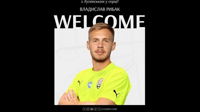 Зоря повернула свого вихованця Владислава Рибака