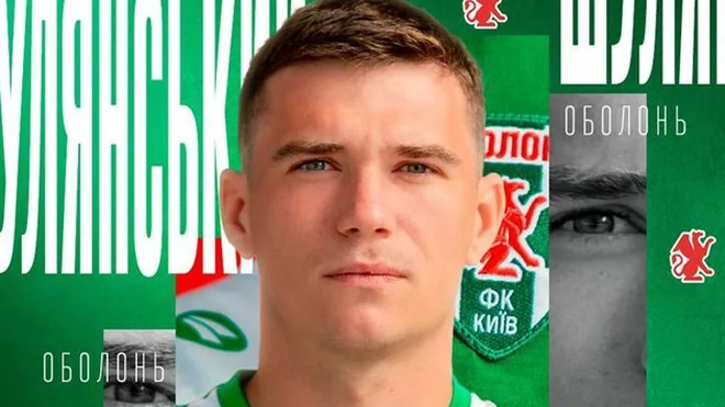 Obolon Kyiv completes signing of Artem Shulyanskyi