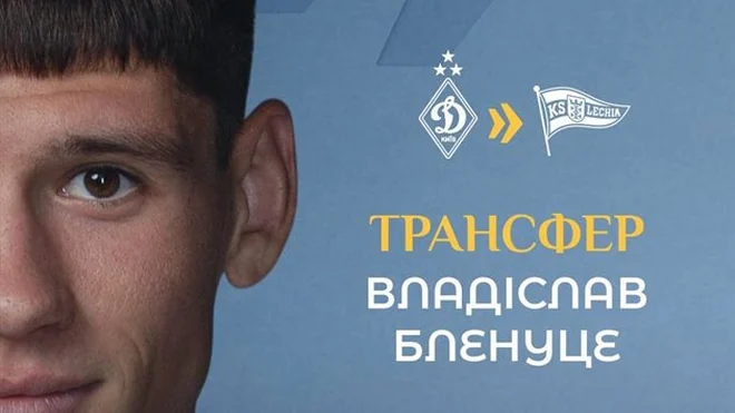 Владислав Бленуце переходить у Лехію